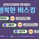 대전도시철도공사 대동역 이미지