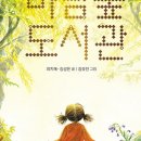 소곤소곤도서관 이미지