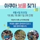(주)경포아쿠아리움