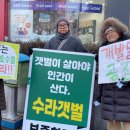 새만금신공항 철회촉구 천막농성 1083일차 이미지