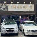 좀녀마을 이미지