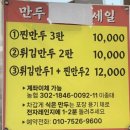 소문난김밥，손만두