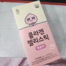 설혜담] 맛있게 피부 챙기기! 귀염뽀짝 카카오프렌즈 콜라보 : 설혜담 콜라겐 젤리스틱 내돈내산 후기/리뷰