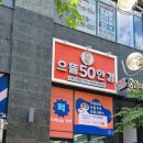 으뜸50안경수원인계점 이미지