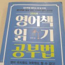 김포아발론교육 | 영어책 읽기 공부법