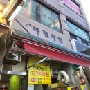 [암사 맛집] 암사 파닭 치킨 - 강동구 찐 로컬 맛집 파닭 &amp; 바베큐 내돈내산 후기