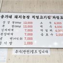 송가네농장