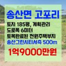 화성땅부동산중개사무소 이미지