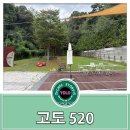 대가야역사테마파크 카페 [고도520] 방문 후기~