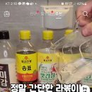 류수영의 초간단 라볶이 레시피 이미지