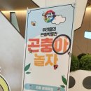 겨울방학, 과학아 놀자 | 커넥트현대 부산 _ 커넥트 과학탐험대 내돈내산 후기