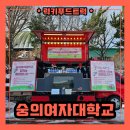 숭의푸드 이미지