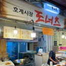 안양호계종합시장 | 평촌 센텀퍼스트 안양 호계종합시장 [호계시장도너츠] 찹쌀도너츠 인정