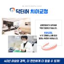 장수 치과기공소 | 강남구청역치과 건강한 구강을 위한 병원 선택은?