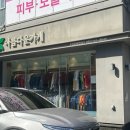 아름다운가게 진주평안점