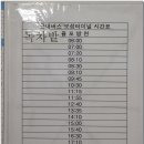 보성버스터미널 이미지