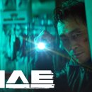 비스트 | 넷플릭스 비스트 줄거리 결말 후기 정보 총정리
