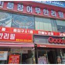 장어왕 이미지