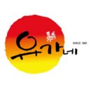 유가네닭갈비태릉묵동점 이미지