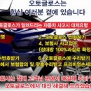 오토글로스 - 김포시 김포한강1로 77-33 | 오토글로스