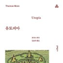 유토피아1 이미지