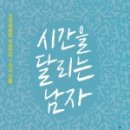 시간을달리는언니