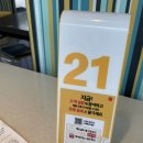 [광주]맥도날드 월산DT점/진주고추크림치즈버거 후기