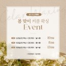 셀라왁싱