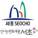 서초구청 이미지