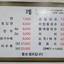 초량상로 | [부산/초량동] 삼산면옥 솔직후기｜가성비 좋은 부산역밀면맛집