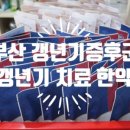 진부부한의원 이미지