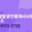 강지영공인중개사사무소 이미지