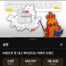 신참 떡볶이 | [중화]유튜버 떡볶퀸이 심폐소생술 한 <신참떡볶이 중화역점>에서 신참떡볶이 세트 먹은 후기