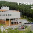 대한간호노인요양원