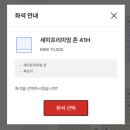 인천-로마 직항 티웨이항공 TW405 세미프리미엄존 좌석 유럽 장거리 후기 / 추가요금, 간격, 기내식