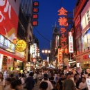 도톤보리 이미지