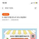 (주)나온누리 네이버블로그