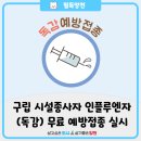 목동연세이비인후과의원 이미지