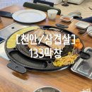 133막창