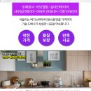 해성쉐르빌 아파트 이미지