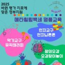 웃음치료(노인 건강증진 인지활동 교육) 이미지