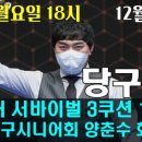 그랑프리당구장 이미지