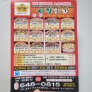 시장피자 청전점 이미지