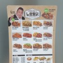 노랑통닭홍제 이미지