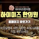경맥한의원 이미지