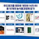 에이푸드 주식회사