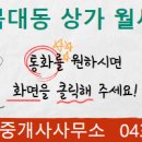 더스피드공인중개사사무소 이미지