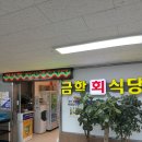 대해수산 | 정찰제라 더 믿음 갔던 노량진맛집 대해수산 후기