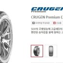 디데이(D day) 타이어 이미지