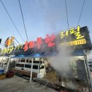 주문진축산